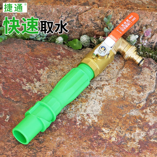 小区草坪六分一寸快速取水杆