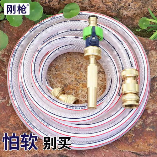 四分软管浇花洗车黄铜水枪组套