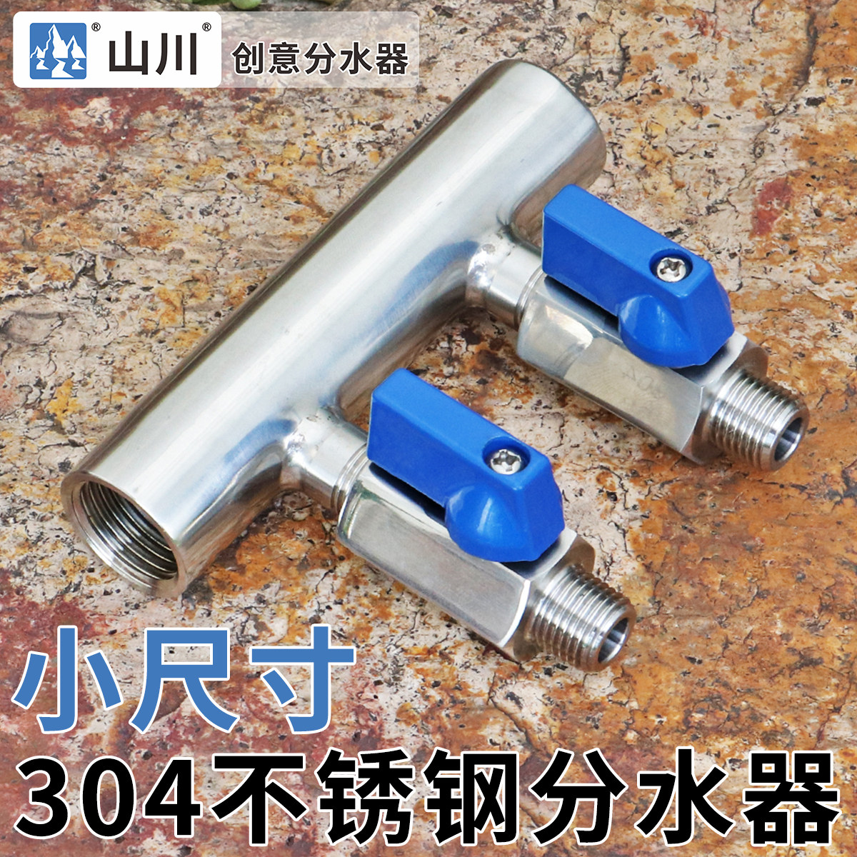 山川不锈钢冷热分集水器