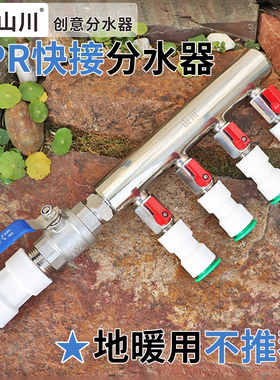 一寸内丝转四分外丝60毫米304不锈钢PPR快接园林分水器球阀自来水