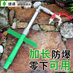 捷通不锈钢加长取水阀灌溉冲洗
