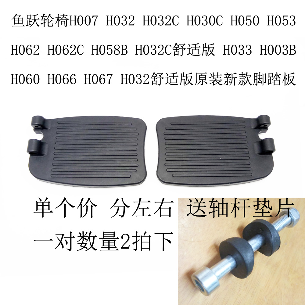 鱼跃轮椅配件原厂原装新款
