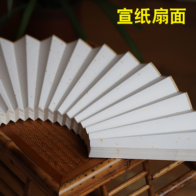 同和纸庄宣纸纸洒金空白扇面