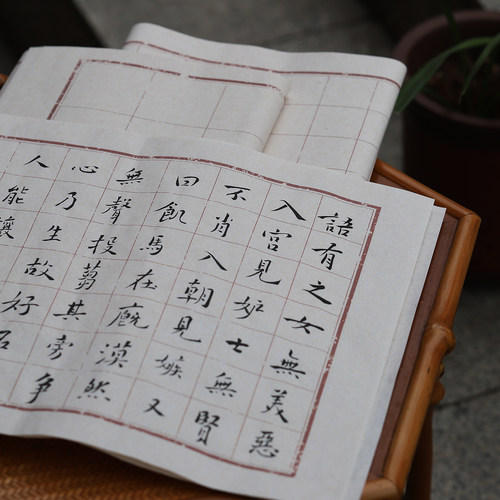同和纸庄半生半熟方格纸