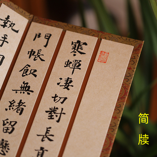 12条屏4条屏楮皮纸简牍汉简折页空白宣纸册页本国画书法屏风 同和