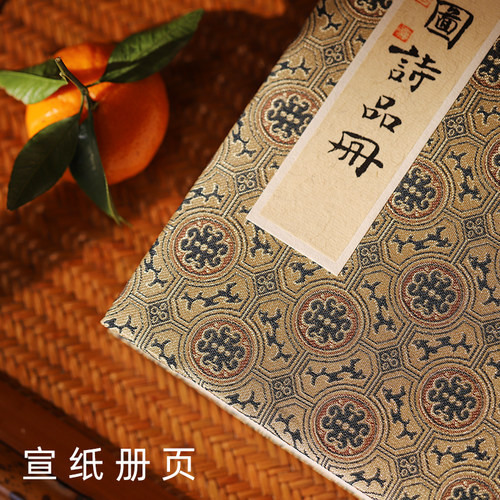 同和纸庄宣纸册页本空白折页加厚