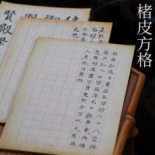 同和纸庄七分熟泾县楮皮日课纸