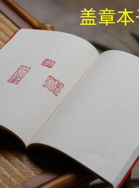 同和纸庄盖章本子集章册子白色宣纸本子书法绘画国画印谱旅游打卡