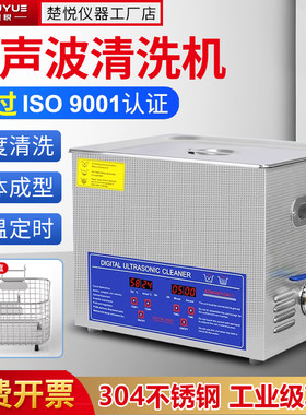 超声波清洗机楚悦工业大功率