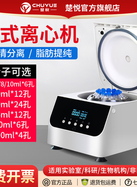 LSC-20H台式低速离心机实验室工业脂肪分离大容量PRP血清分离机