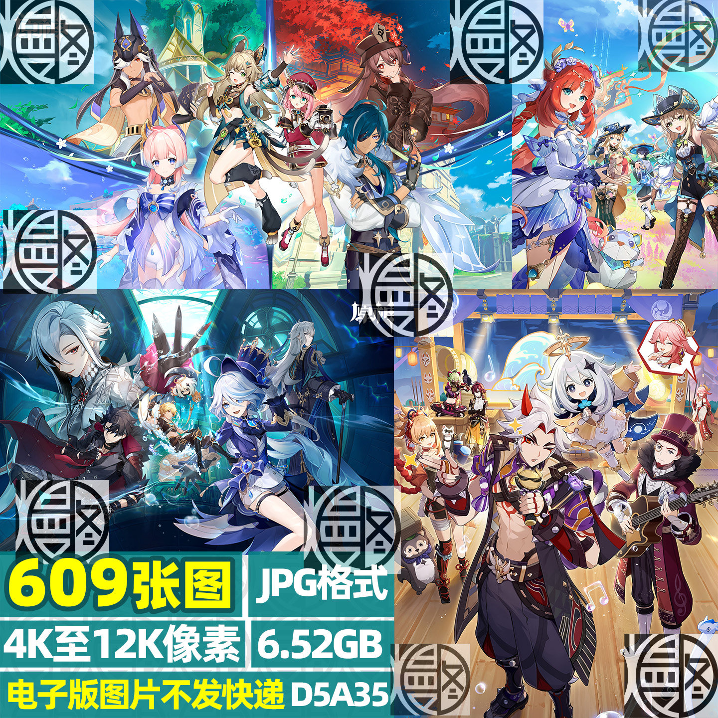 原神合影合照单人超高清4K8k12K手机电脑图片壁纸海报原画JPG素材