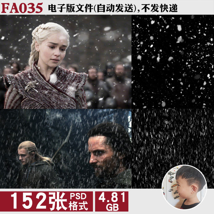 飘落雪花暴雪下雪下雨暴雨psd免抠图片后期特效ps合成用素材