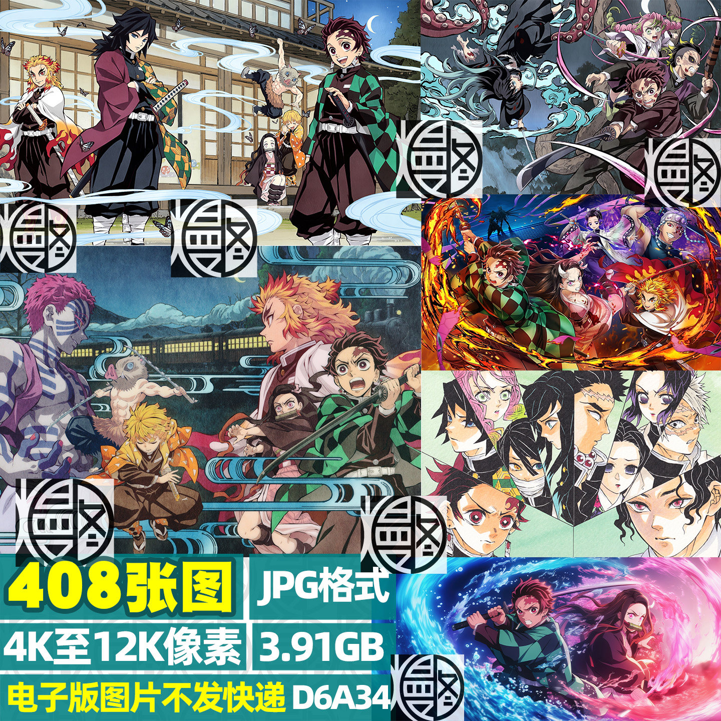 鬼灭之刃合照超高清4K8K12K壁纸原画插画电脑图片绘画参考jpg素材