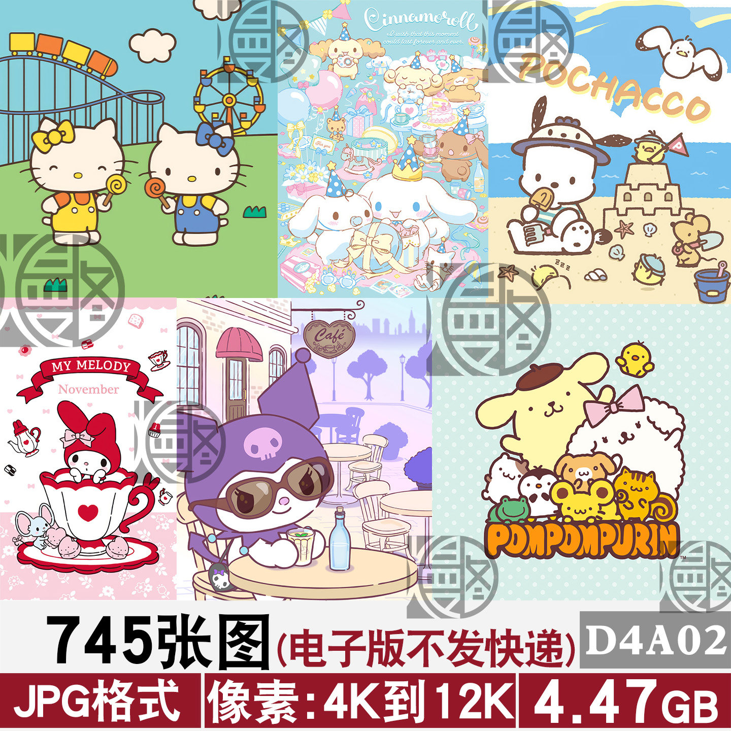 三丽鸥单个角色合集4K8K12K超高清手机电脑图片壁纸海报JPG素材