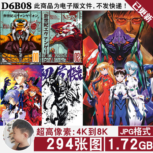 新世纪福音战士EVA高清4K8K海报插画手机壁纸JPG图片装饰画素材