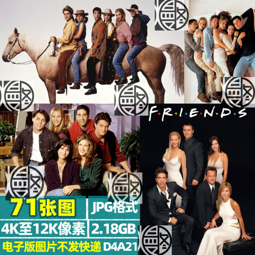 老友记六人行Friends装饰画海报4K12壁纸高清手机电脑图片jpg素材