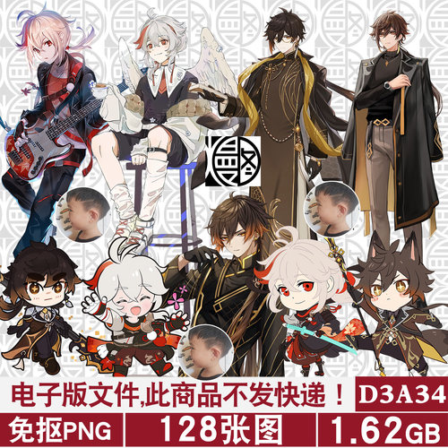 钟离+枫原万叶原神高清PNG免抠图片立绘立牌挂件印花图案PS素材