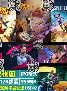 双人成行双影奇境4K8K12K超高清电脑图片壁纸海报JPG素材电子版