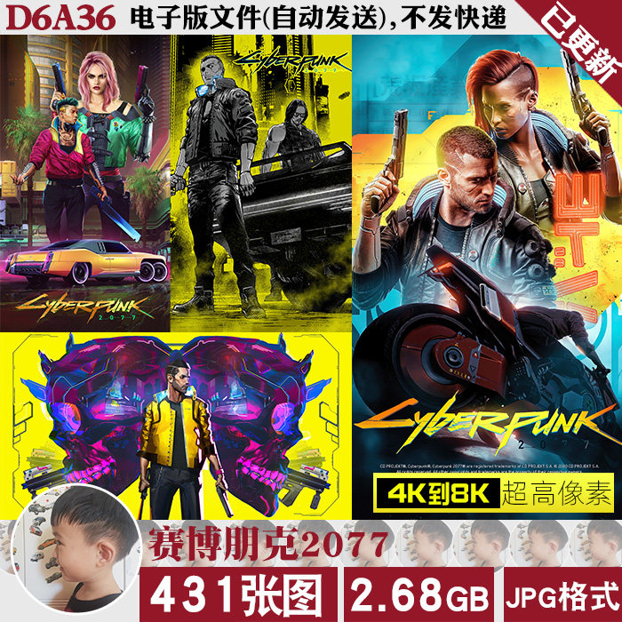 赛博朋克2077超高清4K8K手机电脑图片壁纸海报插画JPG素材使用感如何?