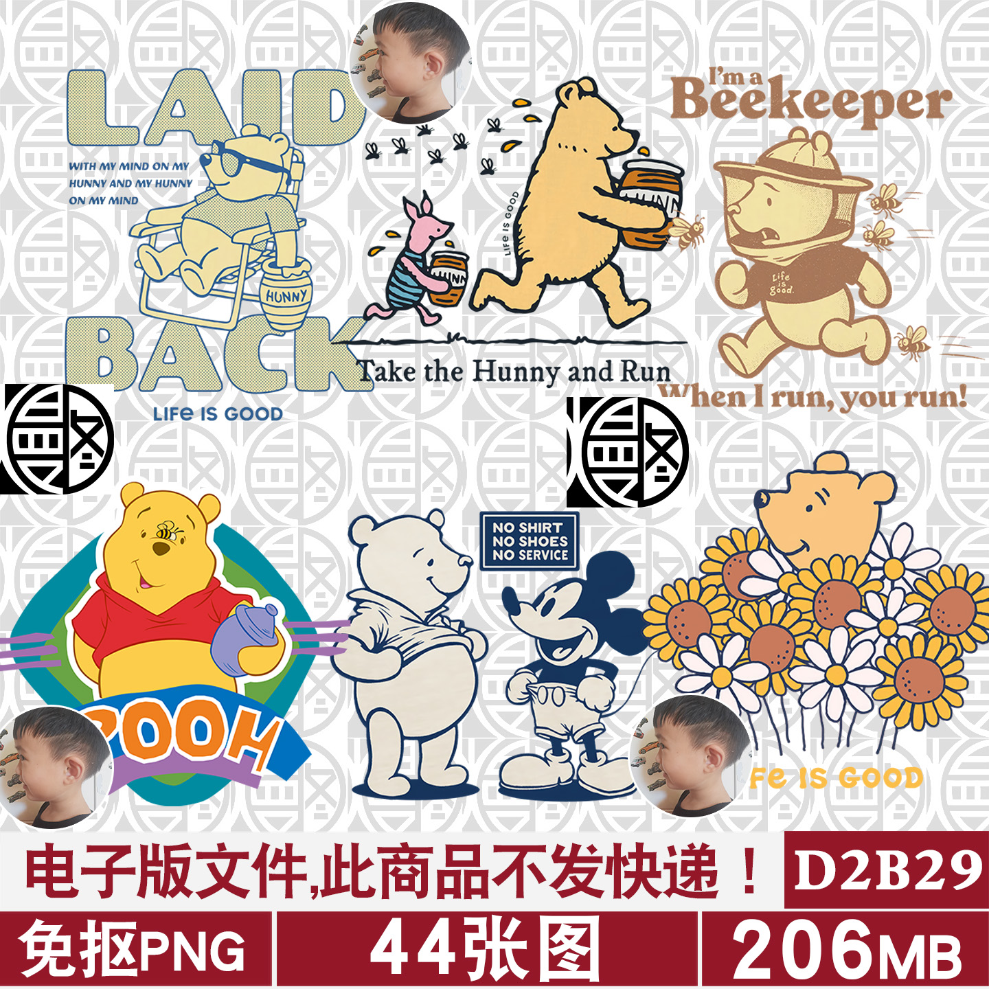 小熊维尼跳跳虎高清免扣PNG免抠图片服装T恤烫画印花图案PS素材