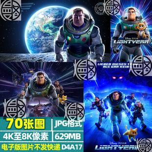 光年正传巴斯光年迪士尼超高清4K8K海报壁纸手机电脑图片jpg素材