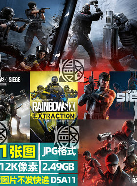 彩虹六号战争场景巨幅超高清4K8K12K手机电脑图片壁纸海报JPG素材