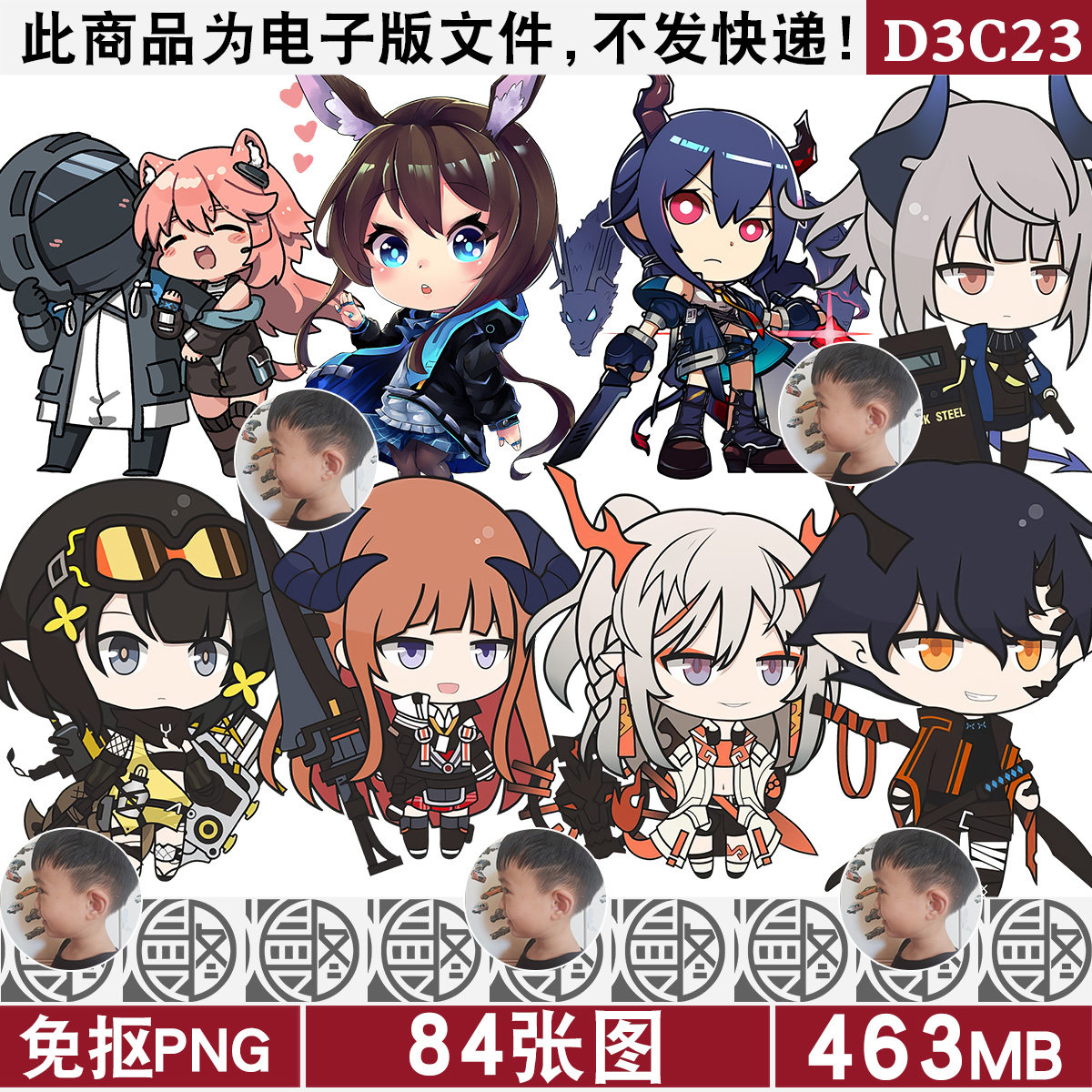 明日方舟Q版人物PNG免抠图片烫画印花挂件图案PS素材电子版