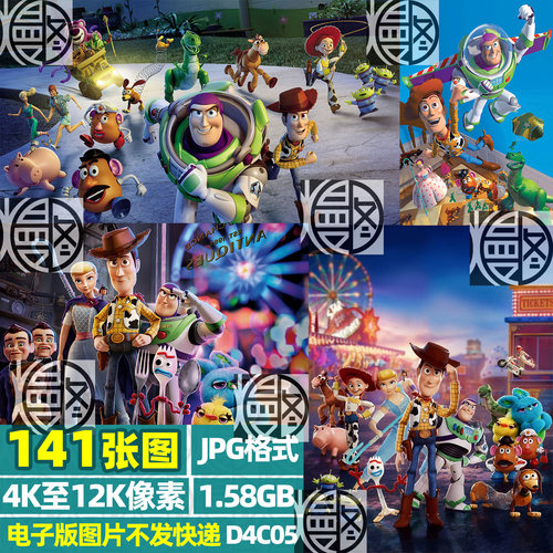 玩具总动员Toy Story迪士尼高清4K8K壁纸海报电脑手机图片JPG素材