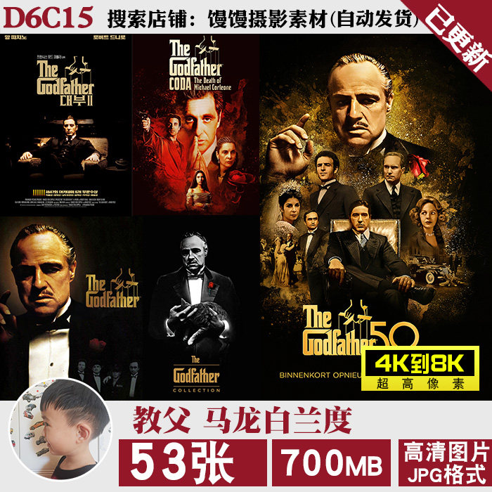 教父马龙白兰度复古怀旧海报壁纸装饰画高清手机电脑图片jpg素材高性价比高么？