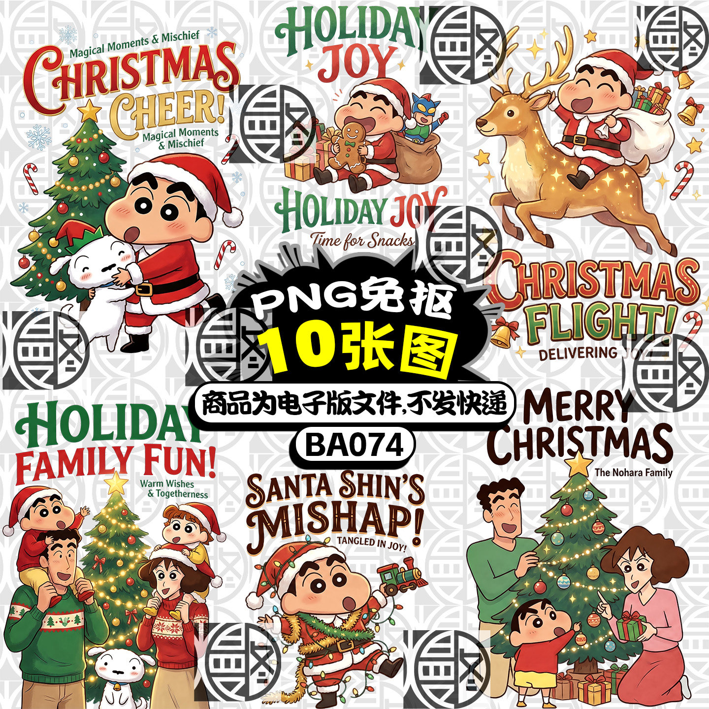 蜡笔小新圣诞节高清免扣PNG免抠图外贸T恤烫画印花图案素材第2辑