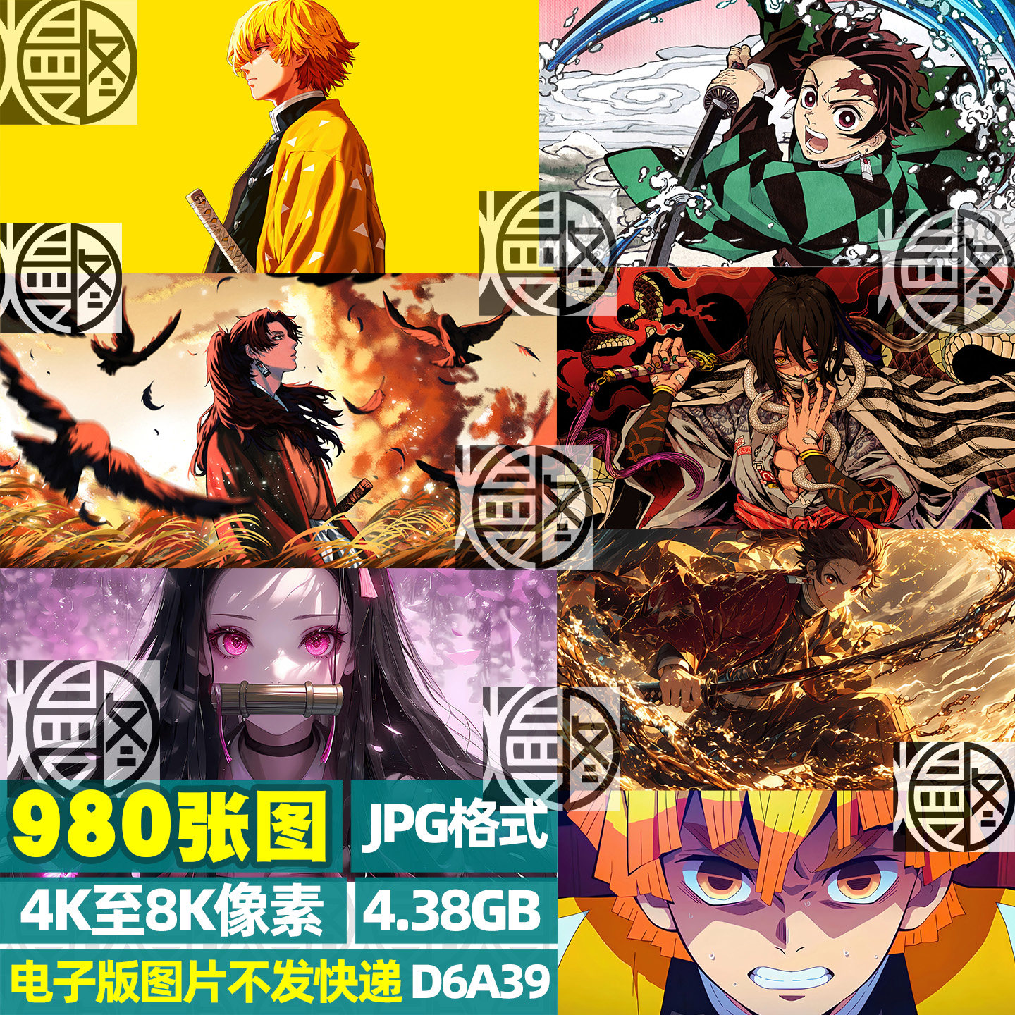 鬼灭之刃善逸义勇祢豆子炭治郎高清4K8K壁纸插画电脑图片jpg素材