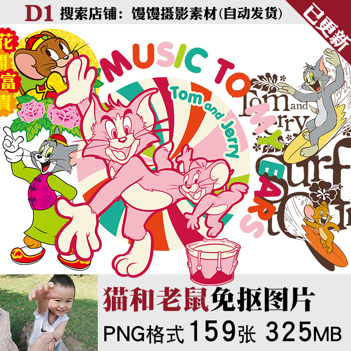 猫和老鼠logo线描300ppi超高清4k8k免抠图png图片烫画印花ps素材