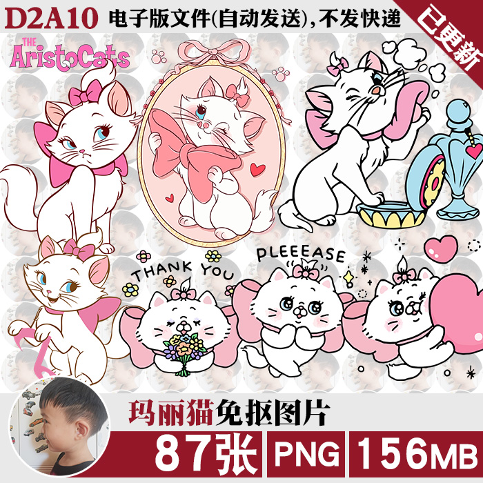 玛丽猫迪士尼超高清8K免扣PNG免抠图片烫画印花立牌图案PS素材
