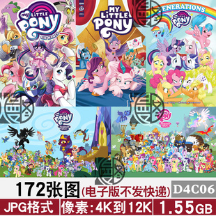 小马驹小马宝莉全家福超高清4K8K12K电脑手机图片壁纸海报JPG素材