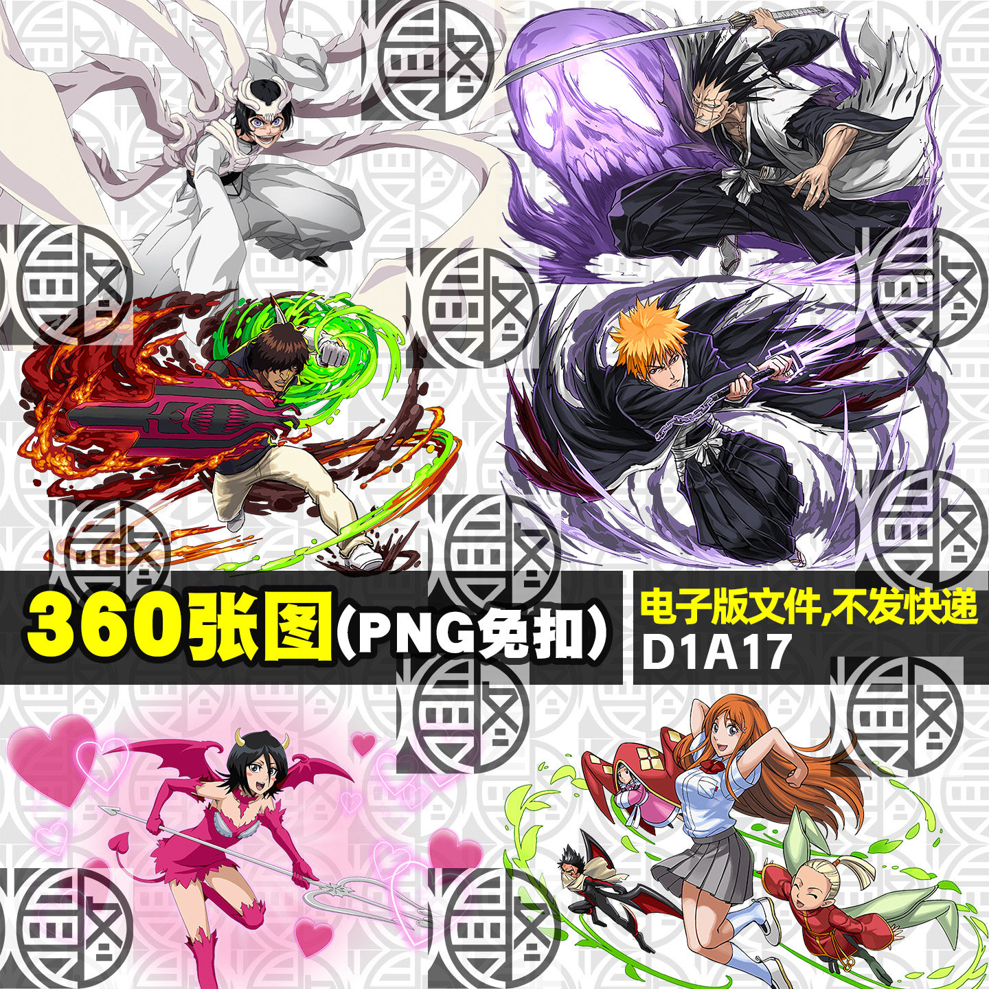 Bleach死神黑崎一护动漫免扣PNG免抠图片游戏立绘印花图案PS素材,商务/设计服务,设计素材/源文件,淘宝优惠券,粉丝福利购,淘宝优惠卷