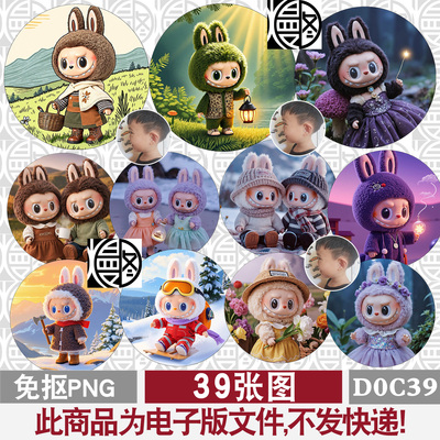 拉布布LABUBU徽章头像吧唧高清PNG免抠图片印花图案素材电子版