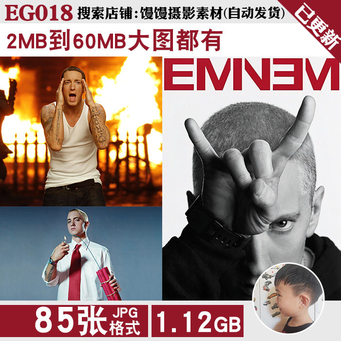 艾米纳姆eminem痞子阿姆嘻哈说唱歌手高清电脑图片装饰画jpg素材高性价比高么？