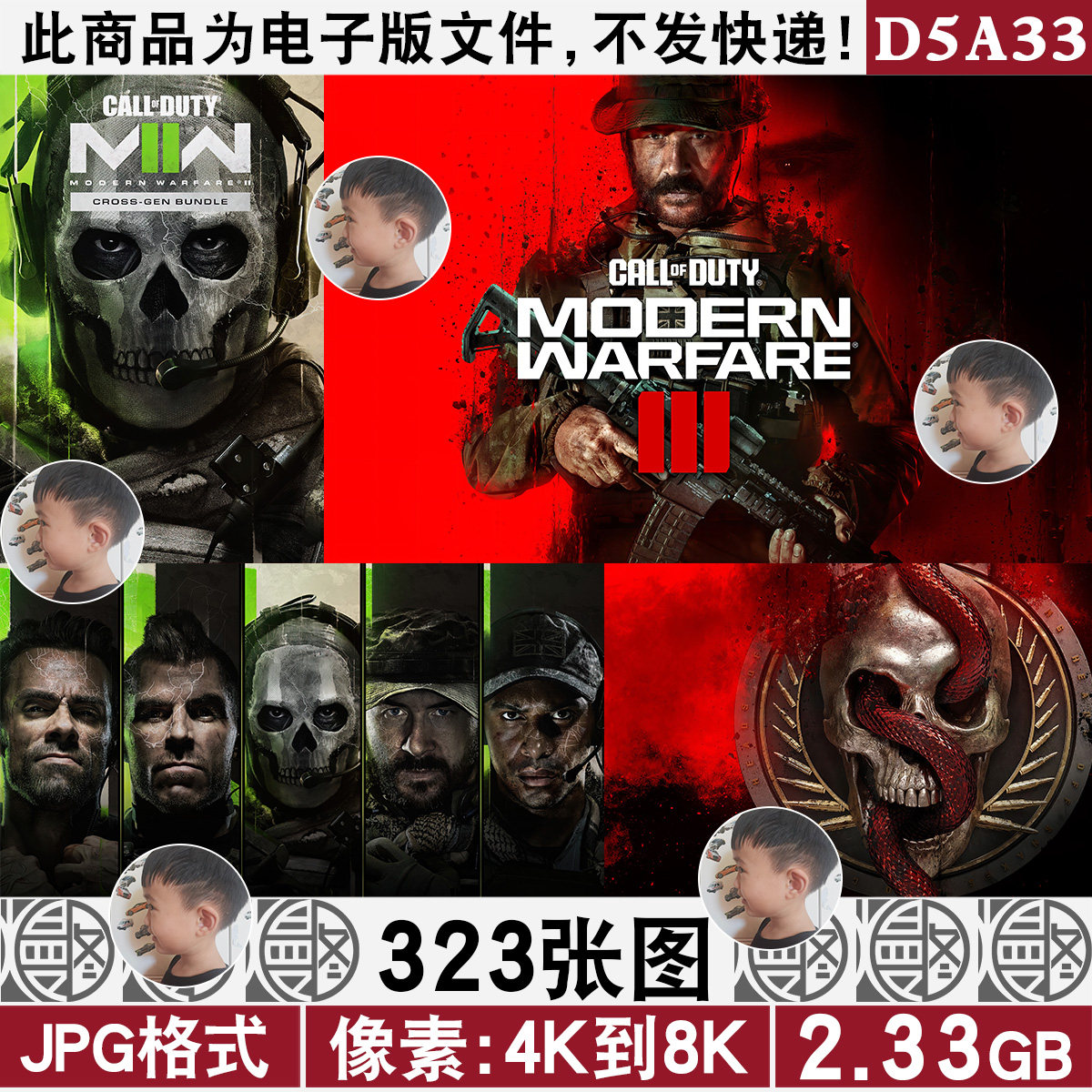 使命召唤枪战争战场景高清4K8K壁纸美术参考电脑手机图片JPG素材