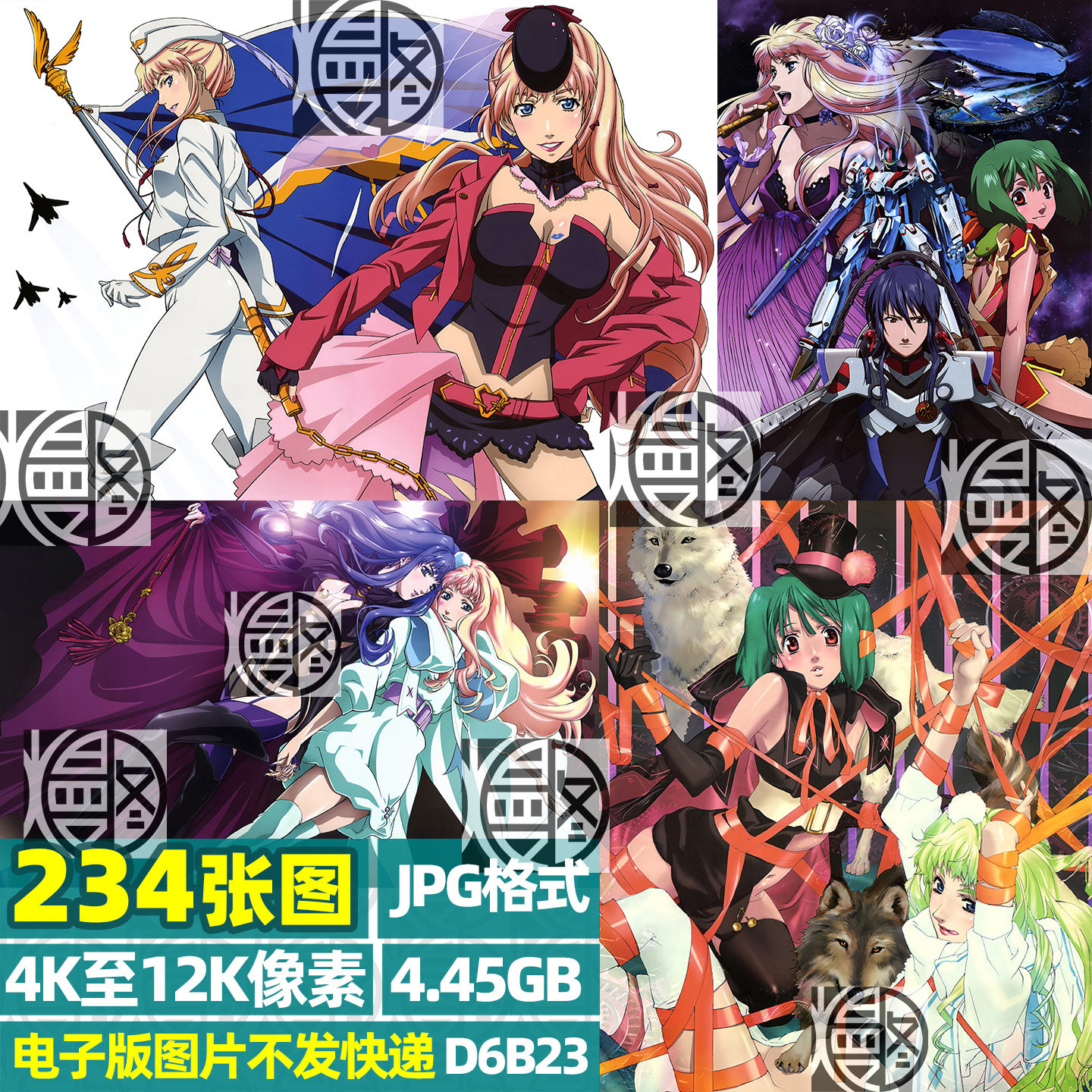 超时空要塞4K8K12K超高清手机电脑图片壁纸海报封面JPG素材电子版