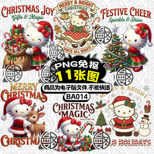 Hello Kitty圣诞节KT猫凯蒂猫高清PNG免抠外贸烫画印花图免扣素材