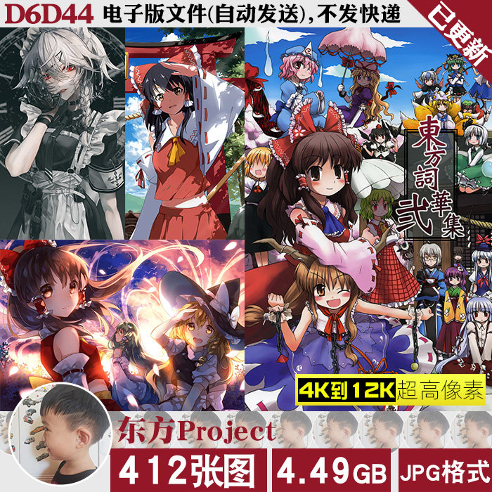 东方Project博丽灵梦十六夜咲夜高清4K8K手机电脑图片壁纸JPG素材怎么样,好用不?