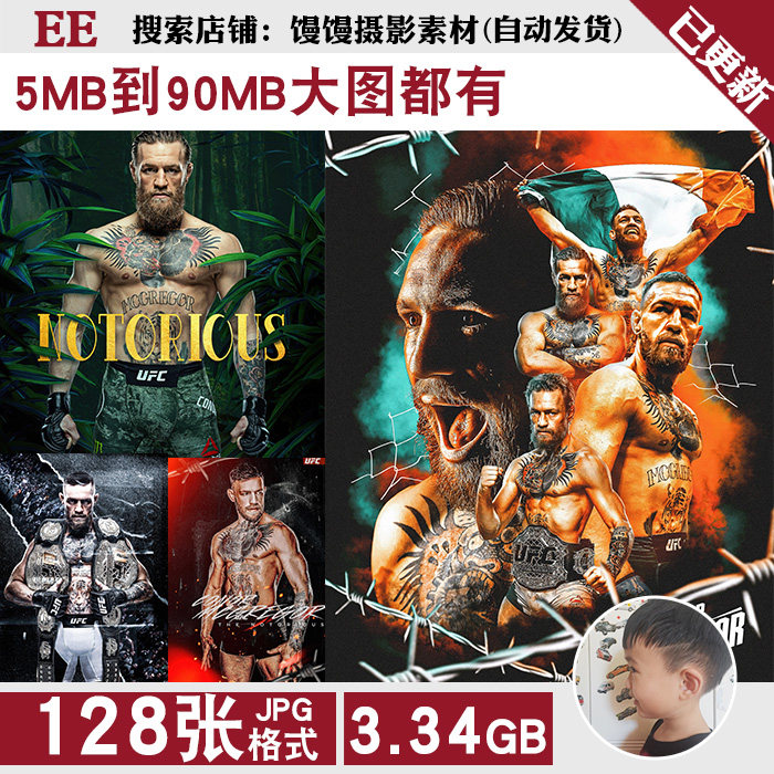 嘴炮康纳麦格雷戈ufc明星格斗搏击高清电脑图片海报装饰画jpg素材怎么样,好用不?