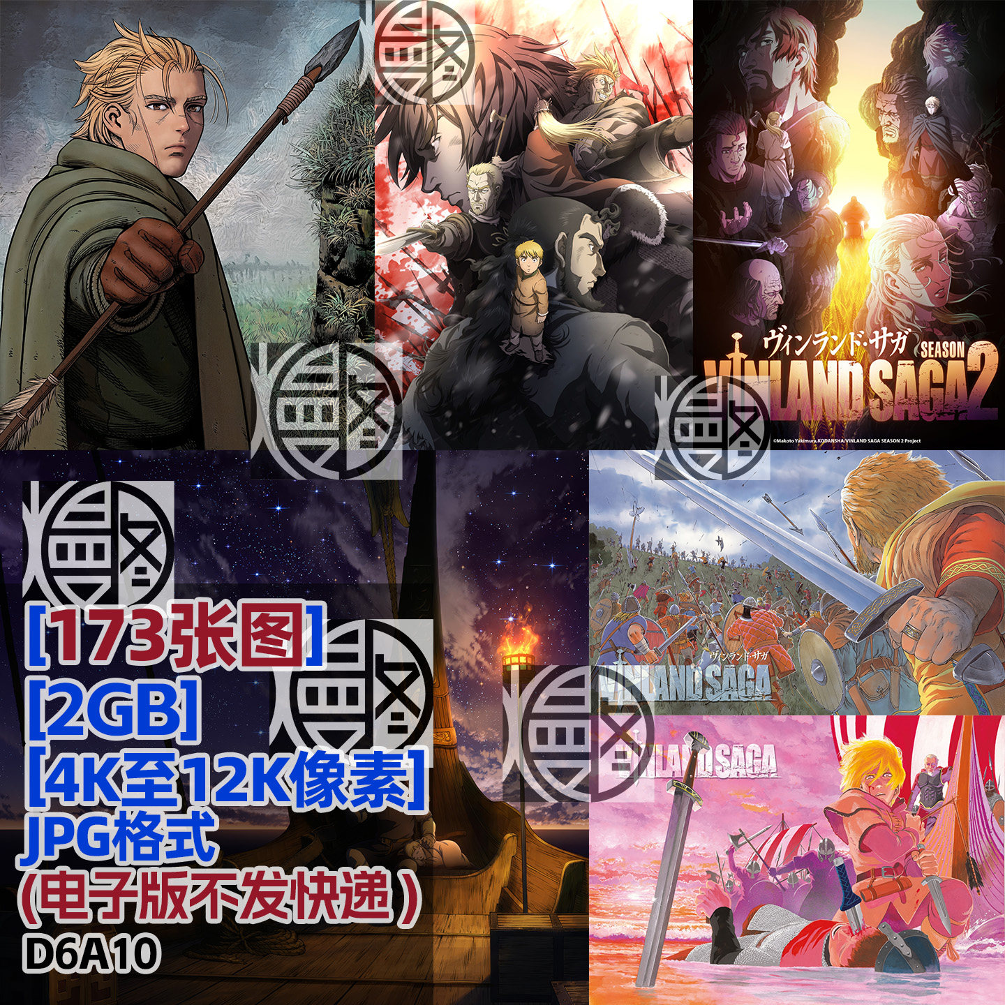 冰海战记4K8K12K超高清手机电脑图片壁纸海报封面JPG素材电子版