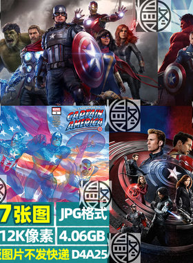 美国队长漫威4K8K12K超高清手机电脑图片美队壁纸海报封面JPG素材