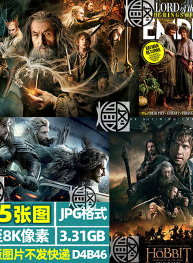 指环王魔戒霍比特人超高清4K8K电脑手机图片壁纸海报场景JPG素材