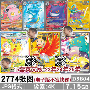 宠物小精灵宝可梦牌卡片4k高清图片电子版素材英文版23年24年25年