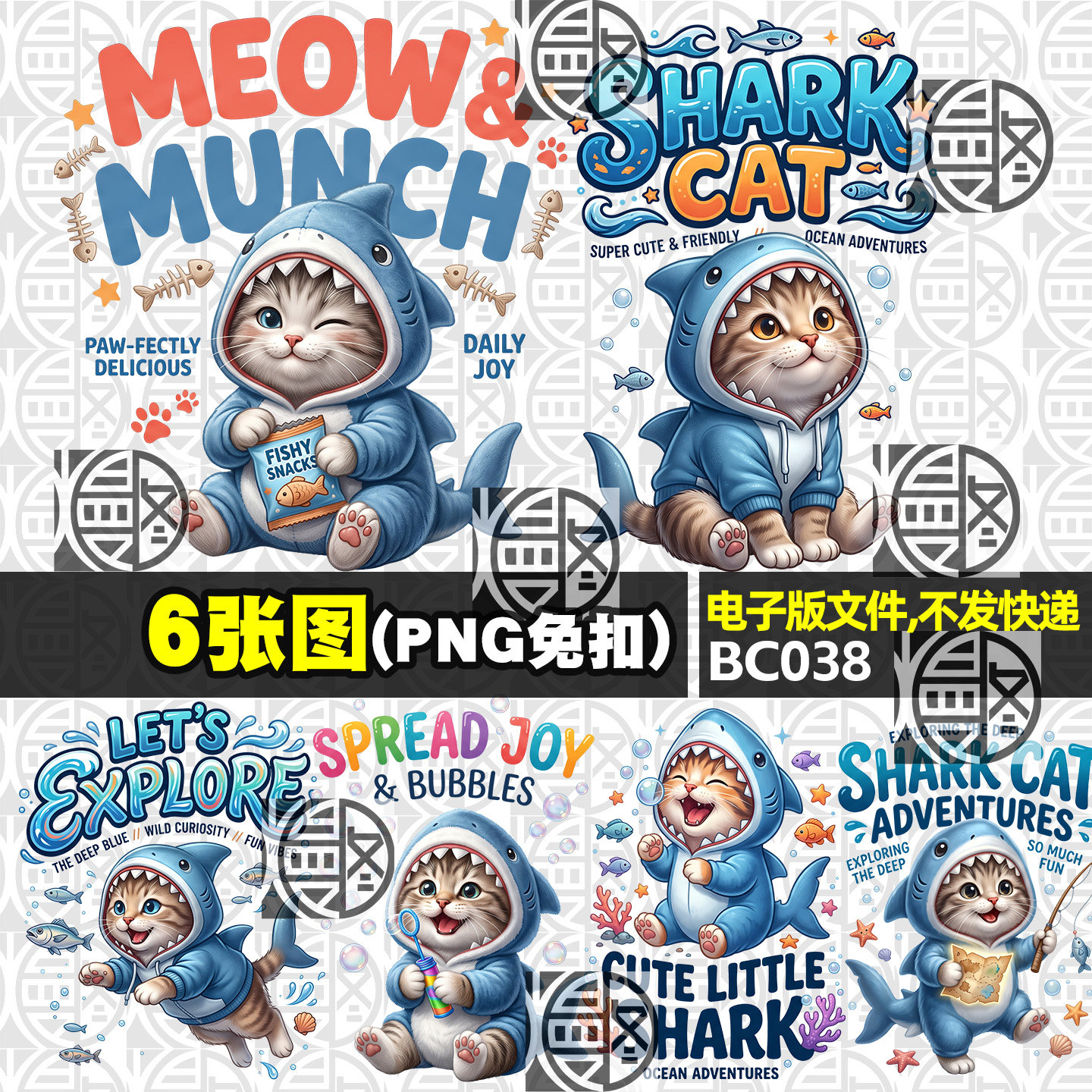 鲨鱼猫高清PNG免抠图T恤烫画印花贴画图案免扣素材电子版