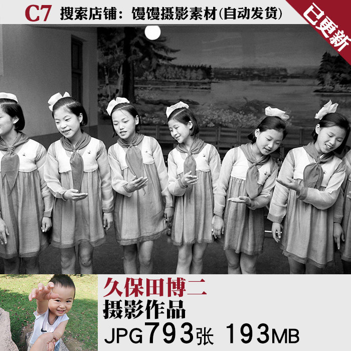 久保田博二Hiroji Kubota日本摄影师色彩人文纪实摄影集参考素材在类目 商务/设计服务, 设计服务, 设计素材/源文件中 - 来自Buy2taobao.com提供专业的淘宝代购服务