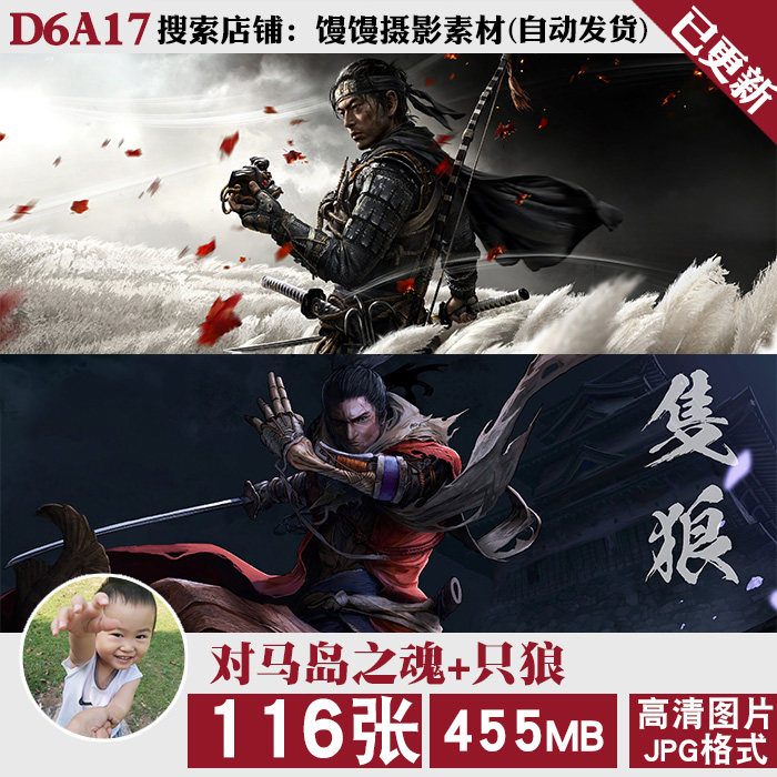 对马岛之魂只狼风景超高清4K8K海报壁纸插画手机电脑图片jpg素材属于什么档次？