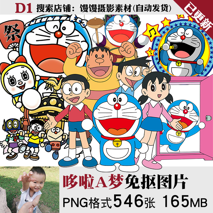 哆啦a梦机器猫小叮当猫卡通免扣免抠图案png图片打印花烫画ps素材